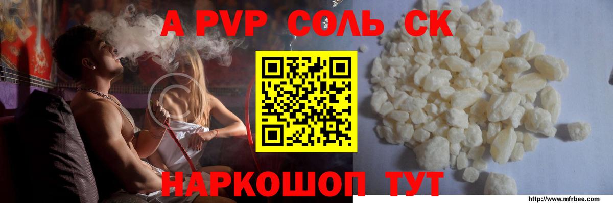 Петрозаводск  Alpha-PVP  A-PVP крисы CK  Вход с VPN  Альфа ПВП СК 