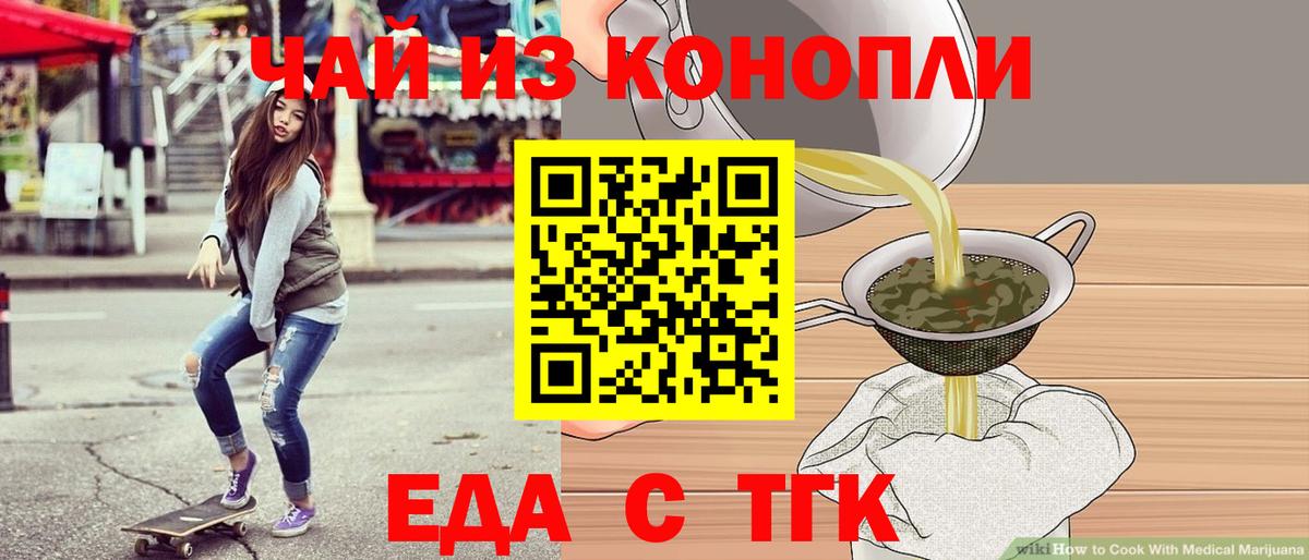 Петрозаводск  Еда ТГК конопля  Вход с VPN 