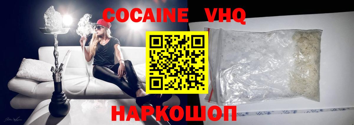 COCAIN 97%  Вход с VPN  Петрозаводск  магазин продажи   COCAIN Перу 