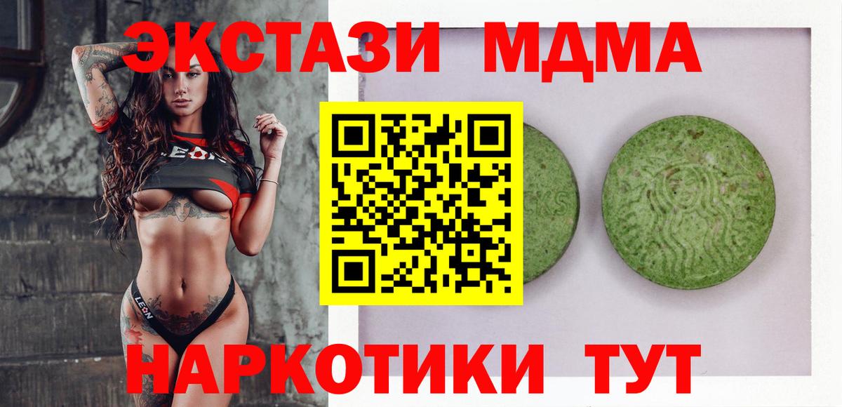 ЭКСТАЗИ 99%  даркнет официальный сайт  Экстази  Петрозаводск  Вход с VPN 