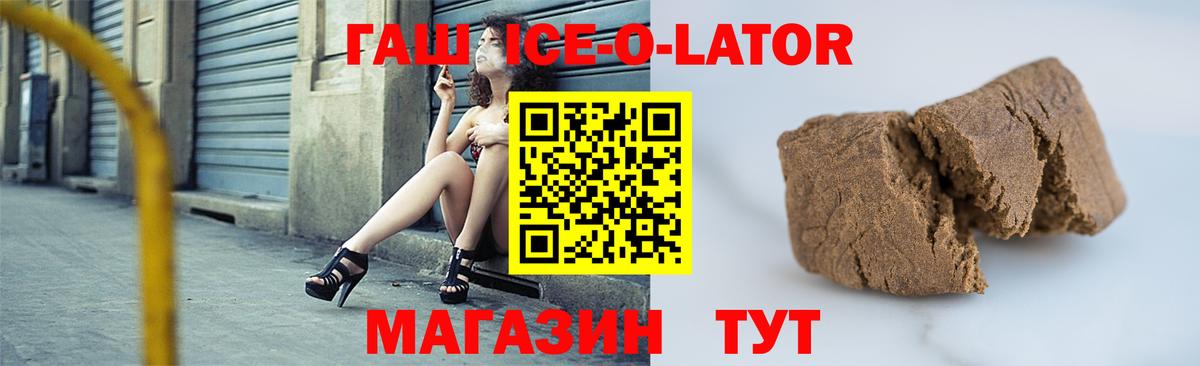 ГАШИШ  ГАШИШ ice o lator  Гашиш хэш  Вход с VPN  Петрозаводск 