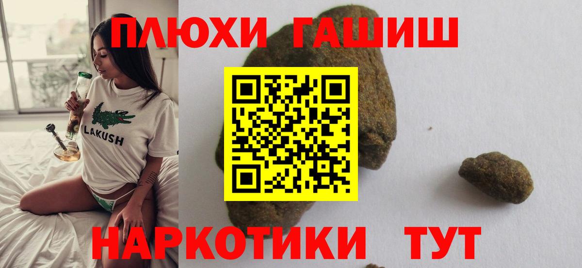 Гашиш хэш Петрозаводск