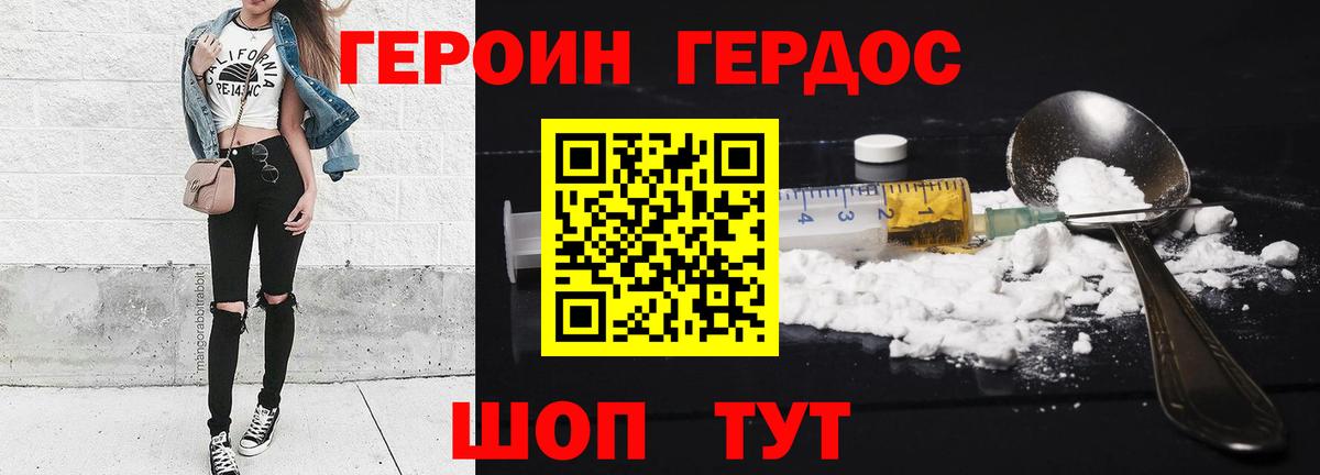 ГЕРОИН афганец  Вход с VPN  Героин  Петрозаводск 