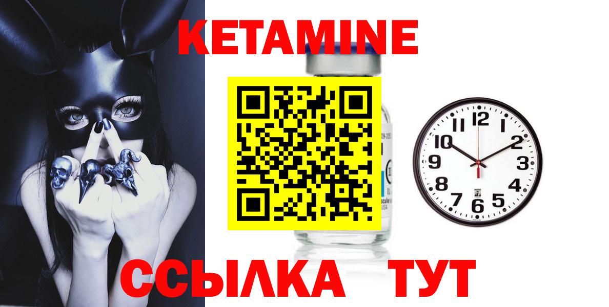 КЕТАМИН VHQ Петрозаводск