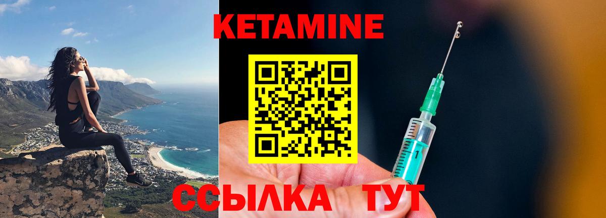 Петрозаводск  КЕТАМИН VHQ  Вход с VPN  Кетамин VHQ 