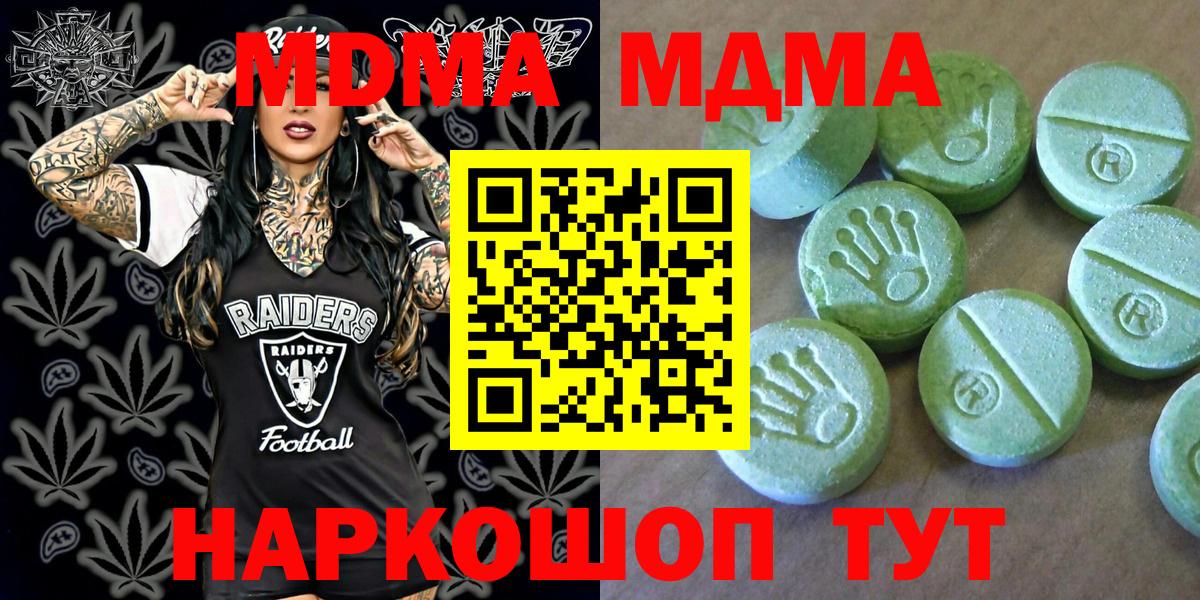 Петрозаводск  МДМА  Вход с VPN  МДМА Molly  МДМА crystal 