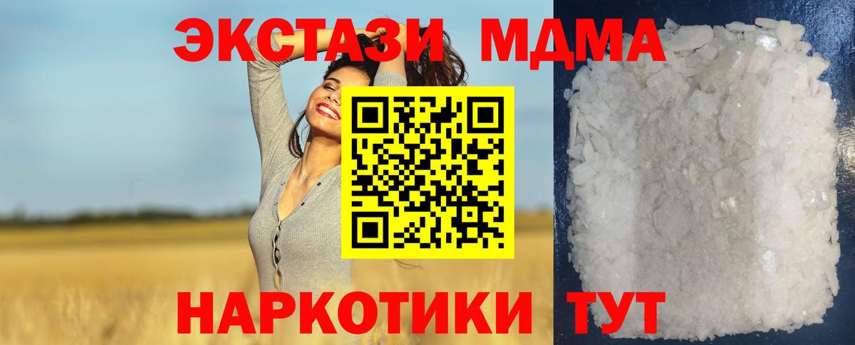MDMA Molly Петрозаводск