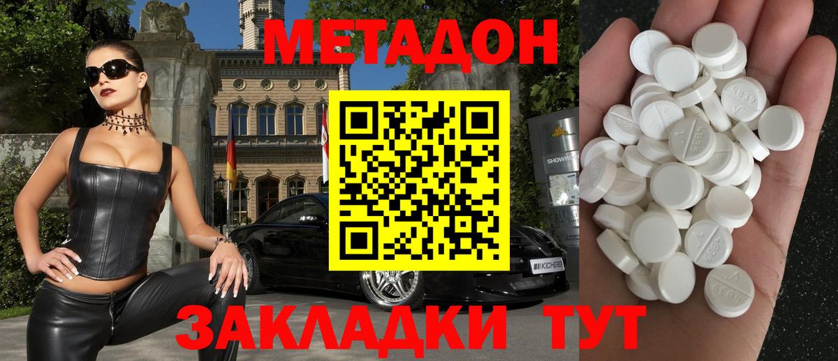 Метадон белоснежный Петрозаводск