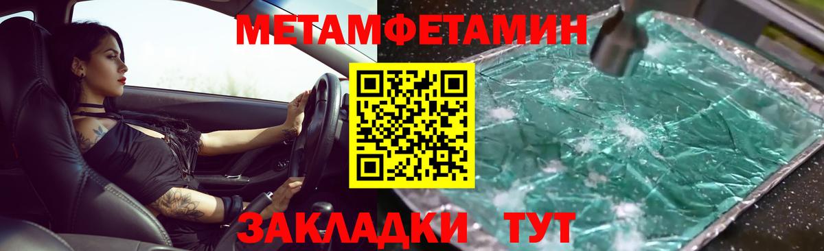 Петрозаводск  МЕТАМФЕТАМИН  Вход с VPN  МЕТАМФЕТАМИН кристалл 