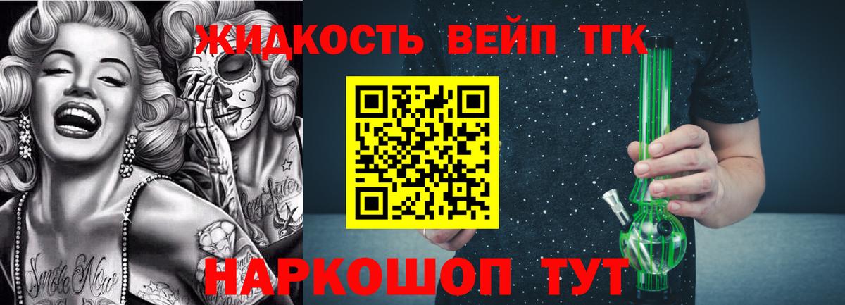 ТГК гашишное масло  Вход с VPN  Петрозаводск  Дистиллят ТГК вейп 